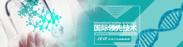 醫(yī)療banner