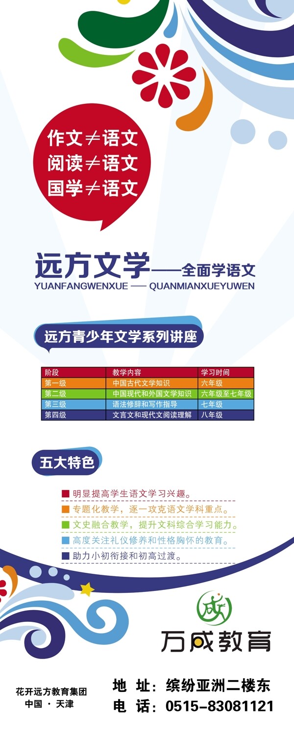 易拉寶展架