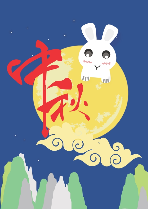 中秋節(jié)海報設(shè)計版式