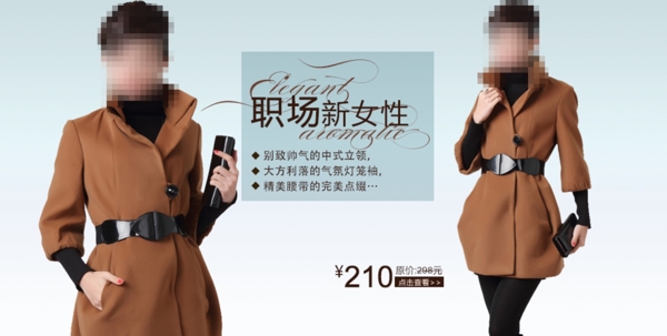 淘寶女裝海報