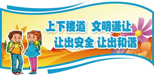 樓梯安全