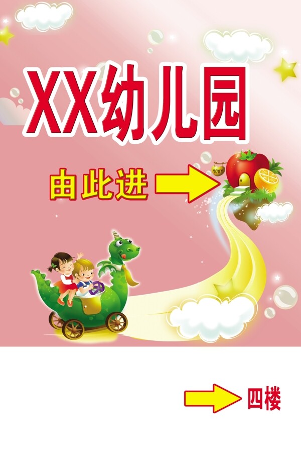 幼兒