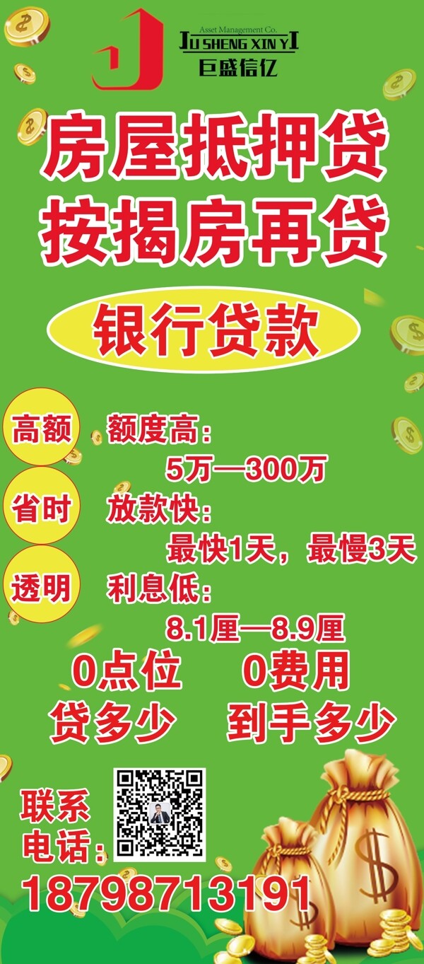 展架設(shè)計