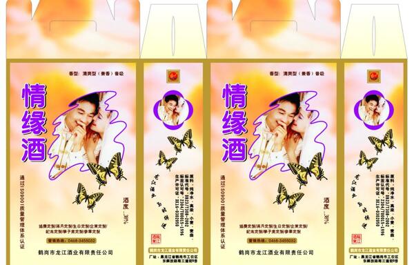 情緣酒包裝圖片