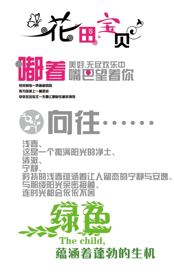 寶貝
