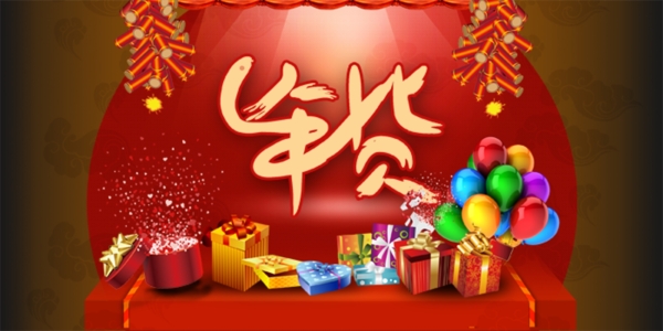 淘寶促銷海報(bào)