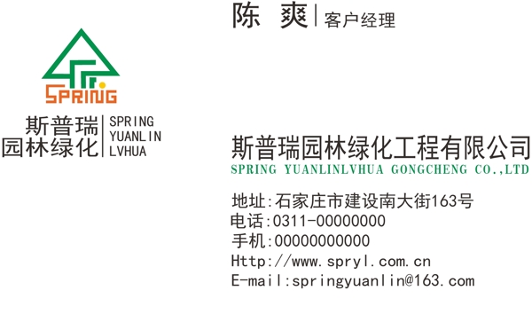 商業(yè)名片