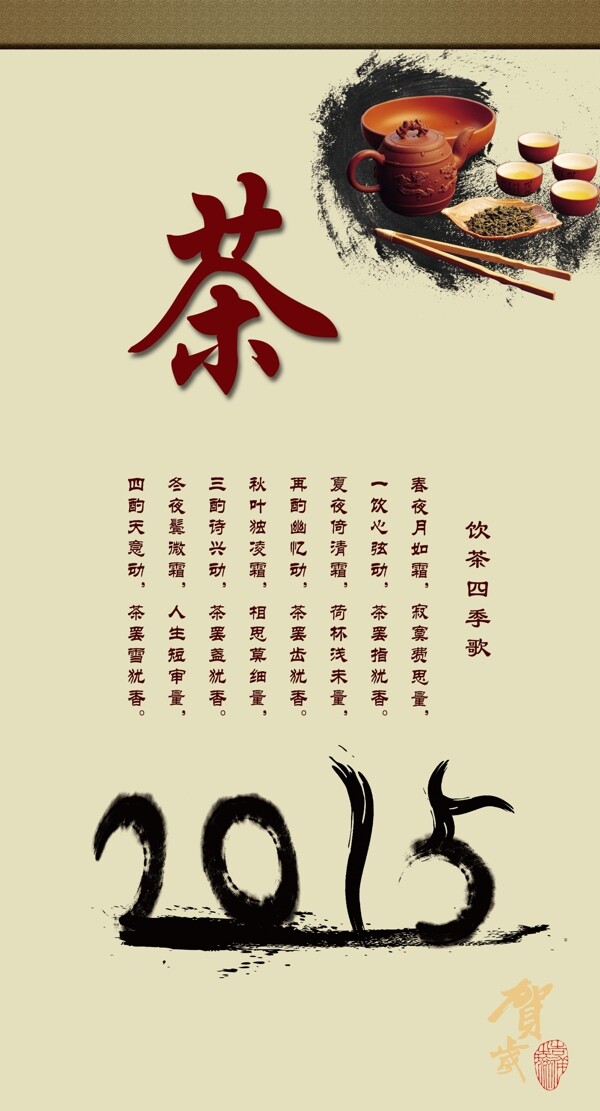 茶語(yǔ)