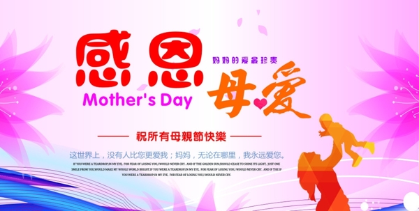 母親節(jié)快樂(lè)