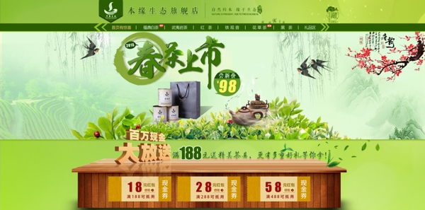 淘寶店鋪裝修