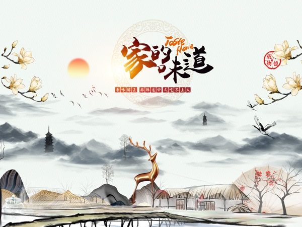 新中式背景墻