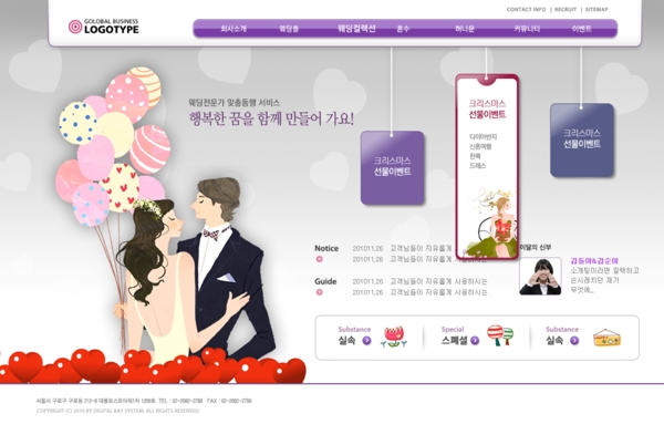 婚庆礼仪公司网页设计PSD源文件