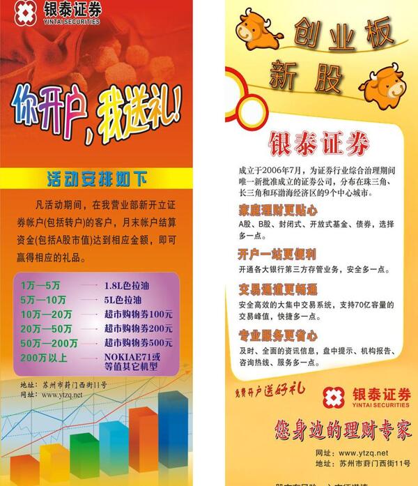 金融易拉寶圖片
