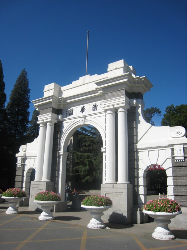 清華大學(xué)二校門圖片