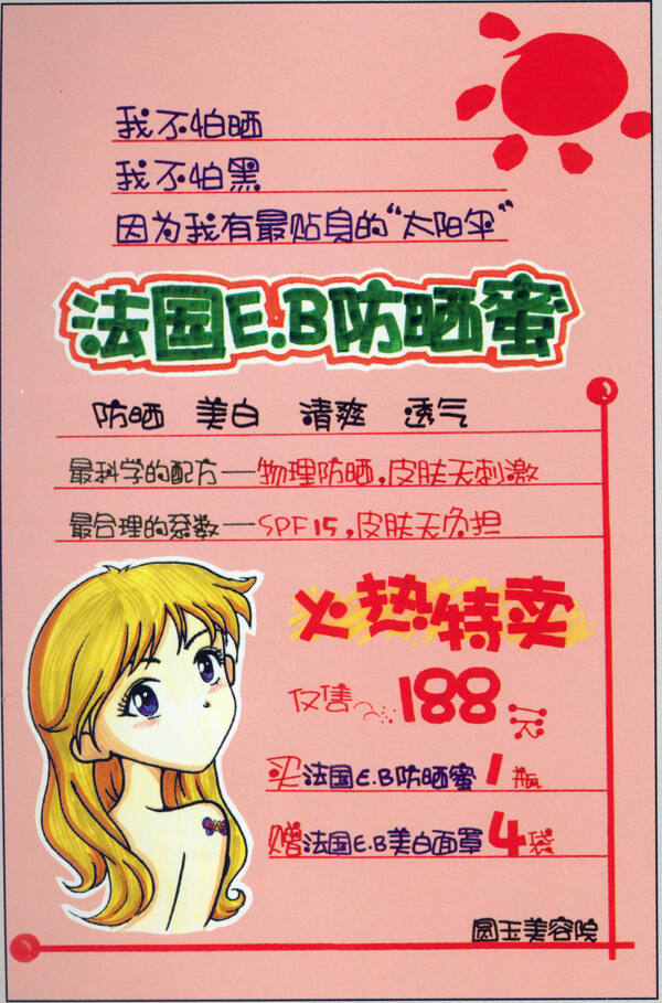 美容美發(fā)POP海報(bào)平面設(shè)計(jì)0050