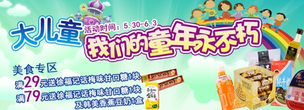 六一節(jié)海報(bào)