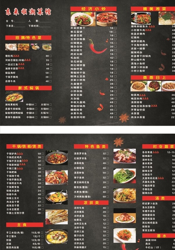 菜單