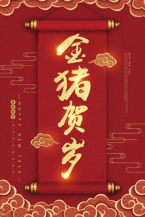 红色2019春节金猪贺岁新年海报