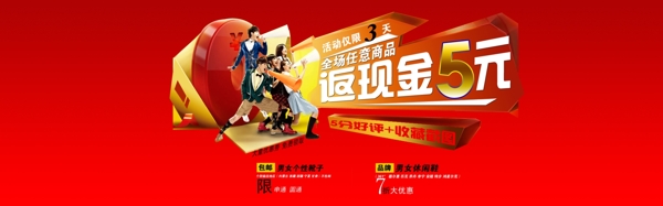 返現(xiàn)海報(bào)圖片