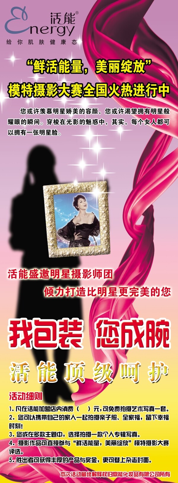 美容類x展架圖片