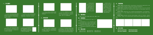 菜文化墻