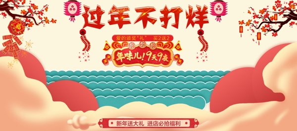 2017春節(jié)新年海報(bào)