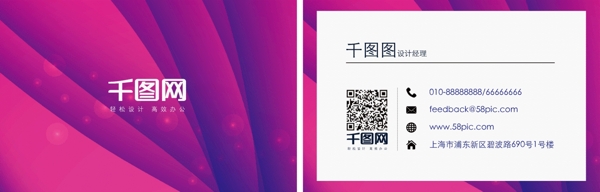 創(chuàng)意幾何名片設(shè)計(jì)模板