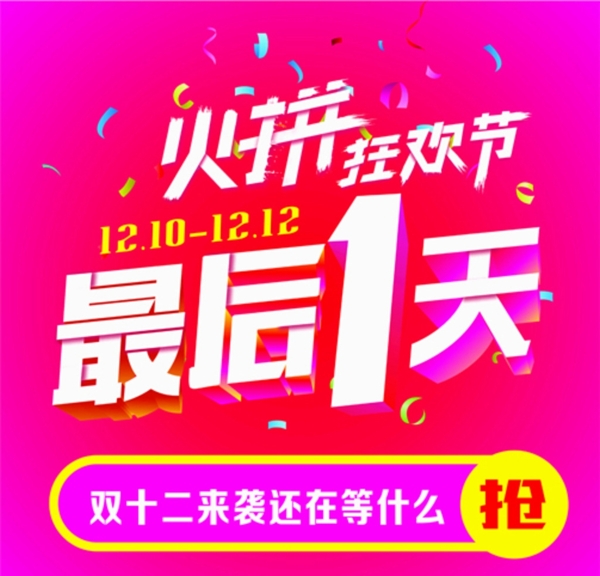 雙十二