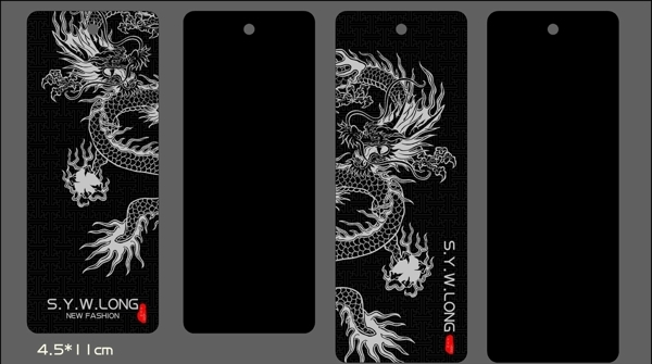 龍