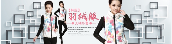 女裝海報(bào)