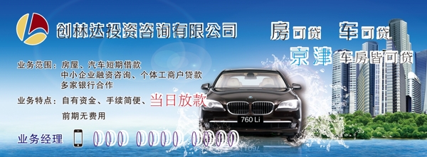 插車卡
