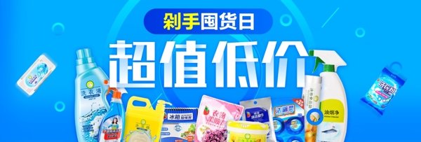 電商淘寶美妝洗護(hù)家清活動(dòng)促銷海報(bào)清新藍(lán)色