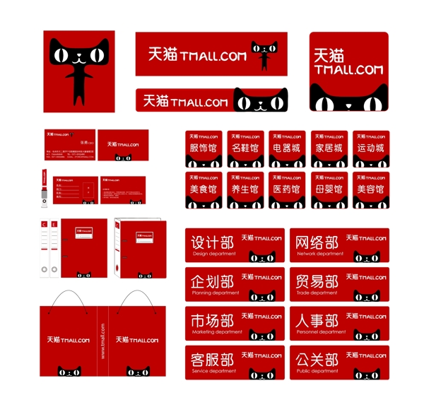 淘寶天貓