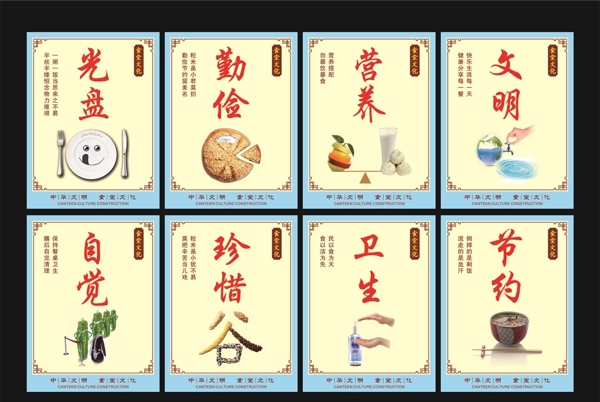 食堂標(biāo)語