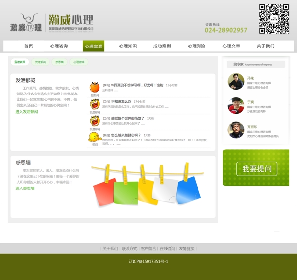 网页界面