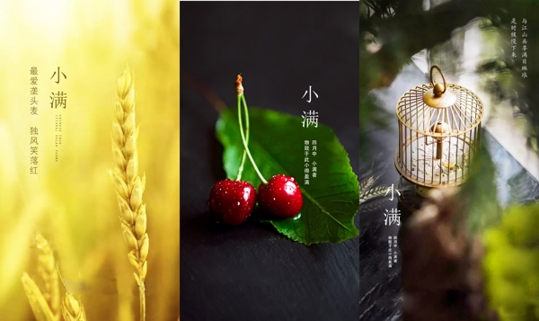 小滿
