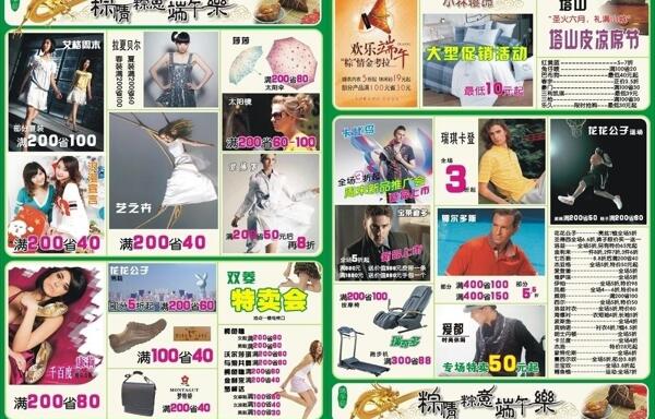 端午dm單背面圖片