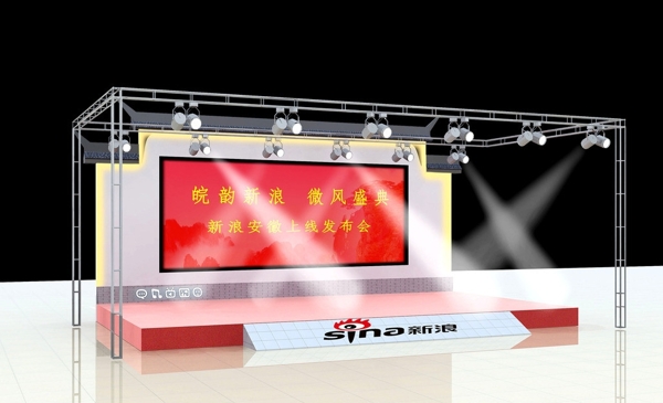 新浪舞臺圖片