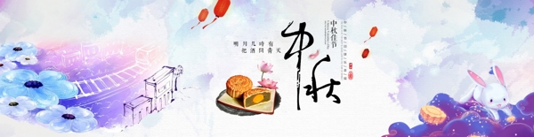 中秋淘寶天貓海報(bào)