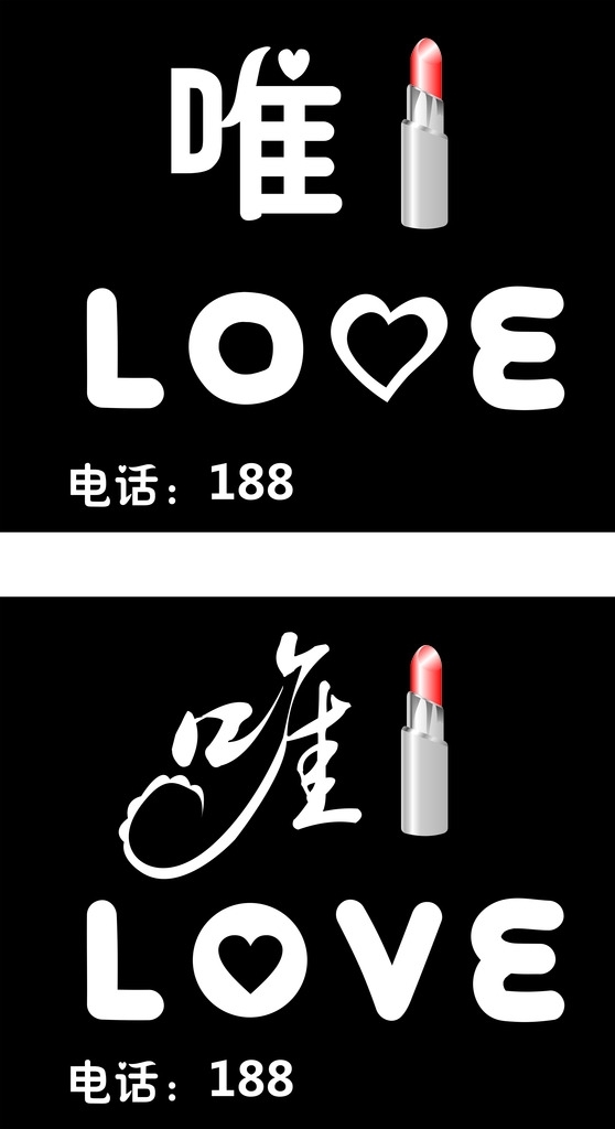口紅店招