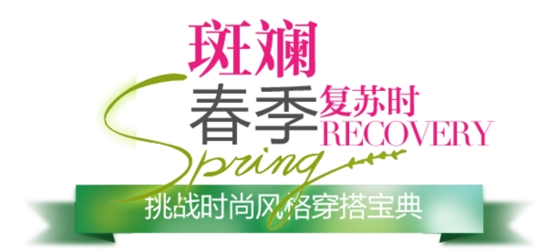 淘寶字體設(shè)計PSD