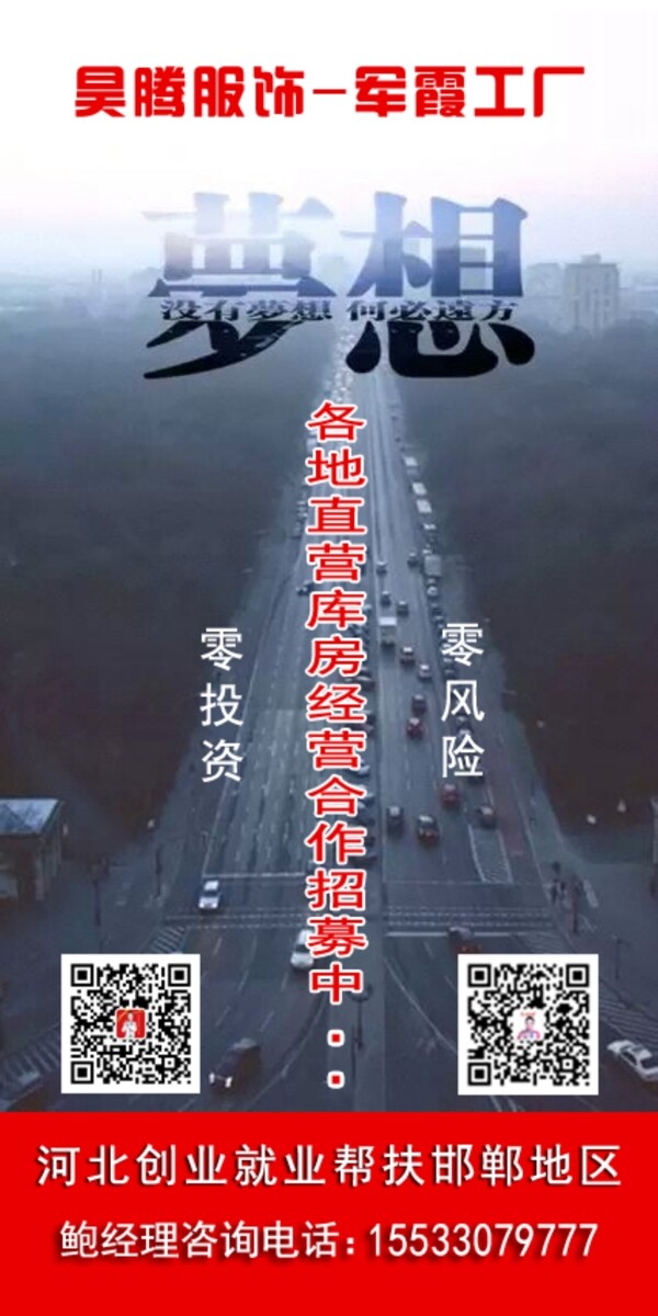 夢想