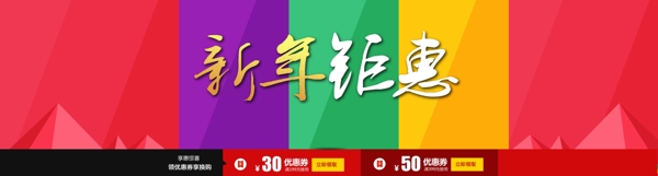 淘寶banner