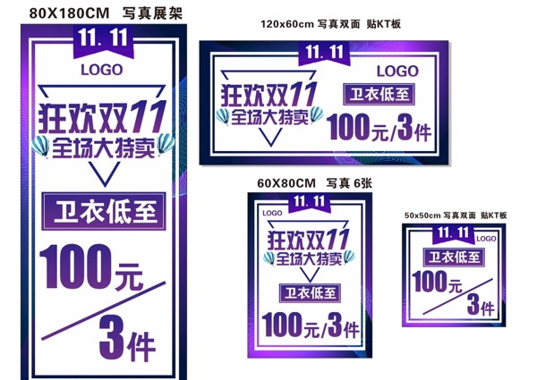 狂歡雙十一