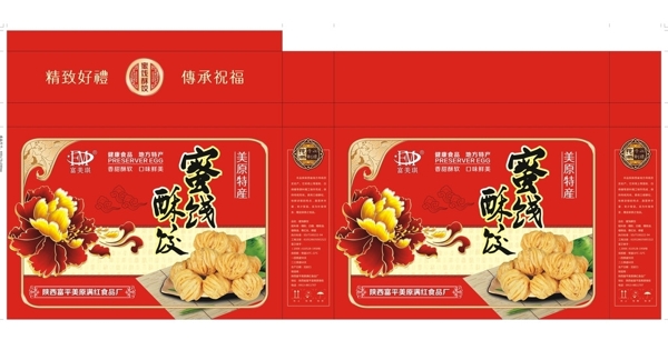 桃酥包裝