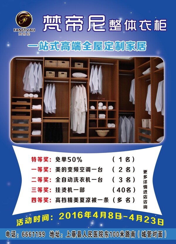 梵帝尼