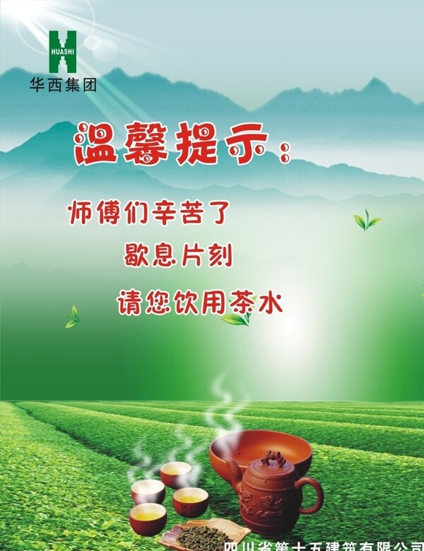 溫馨提示圖片