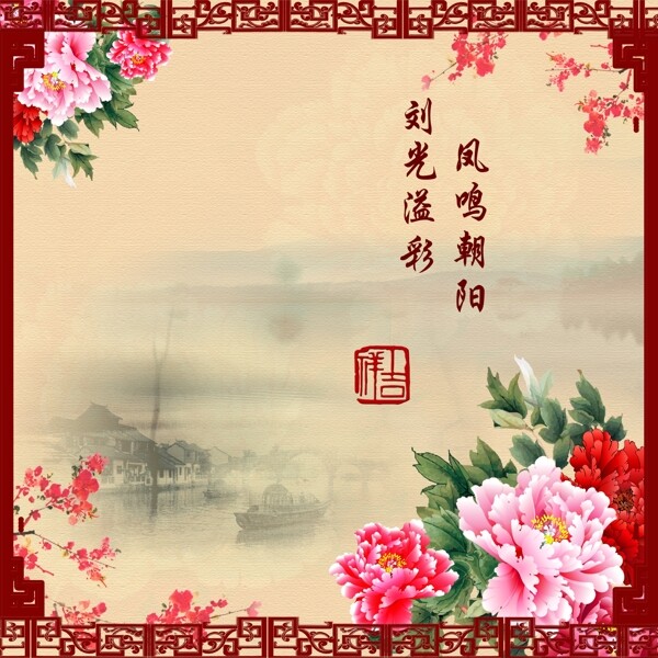 中國(guó)風(fēng)圖片