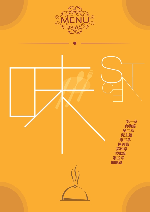 海報(bào)設(shè)計(jì)圖片