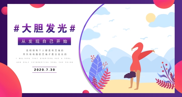 運動海報